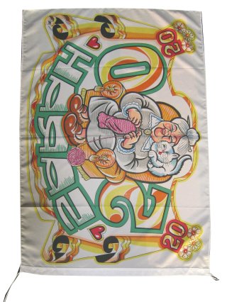 Vlag Sarah 100 x 70 cm.